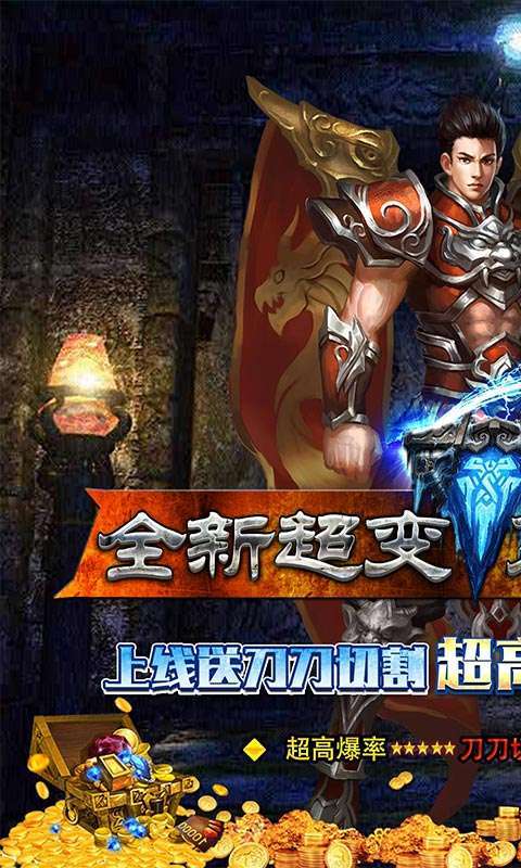 侠义九州（西游超爆）图1