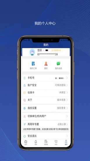 陕西养老保险认证app最新版图4