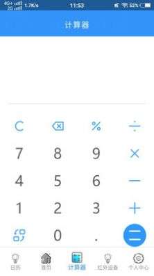 智能电视遥控器pro图1