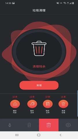 嘉成清理图3