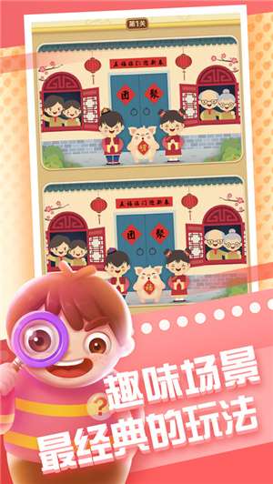 全民来找茬1.007图1