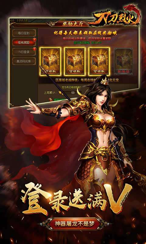 万能神途登录器官方版图3