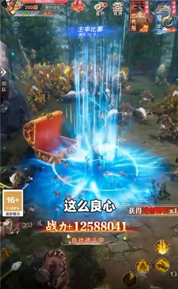 我在江湖九阴绝学红包版图4