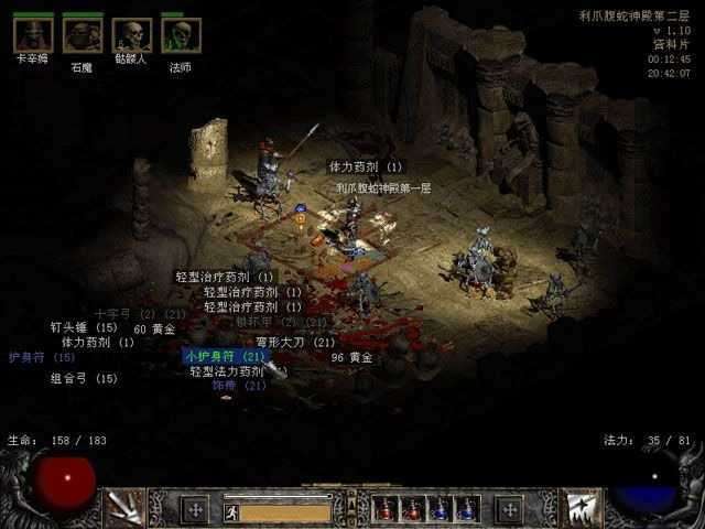 暗黑破坏神2手机版单机图2