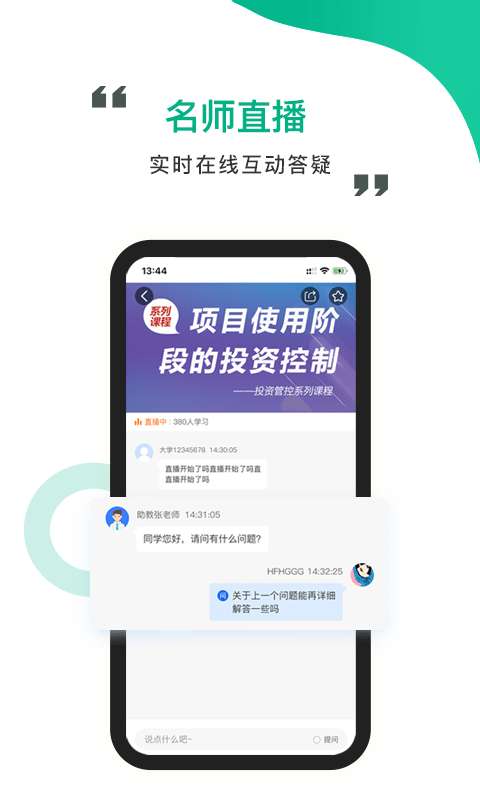 中研云课堂图4