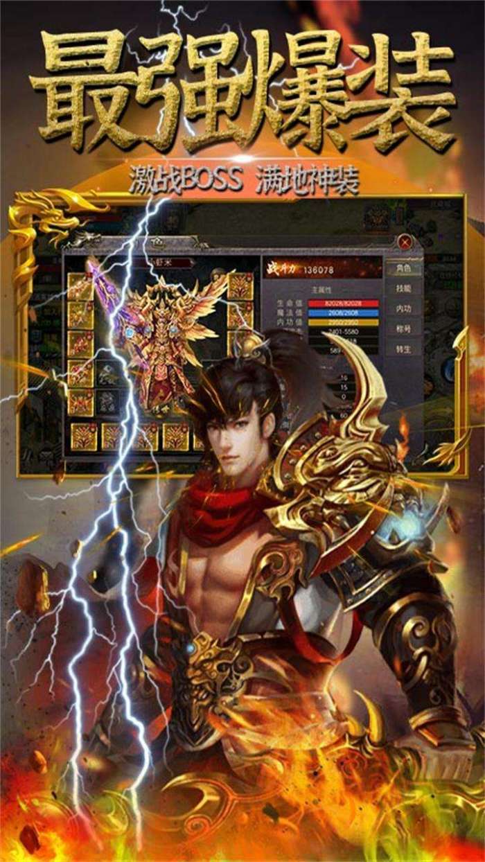 联盟契约（复古微变合击版）图4