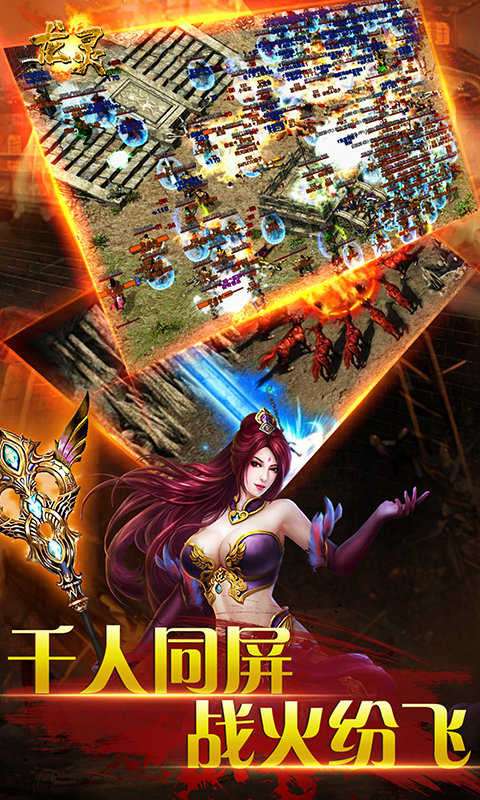一亿倍爆率传奇送神器版新开图1