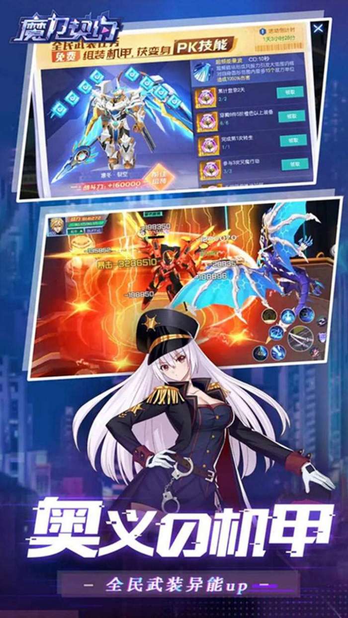 魔力契约（0.05折魔幻战斗）图2