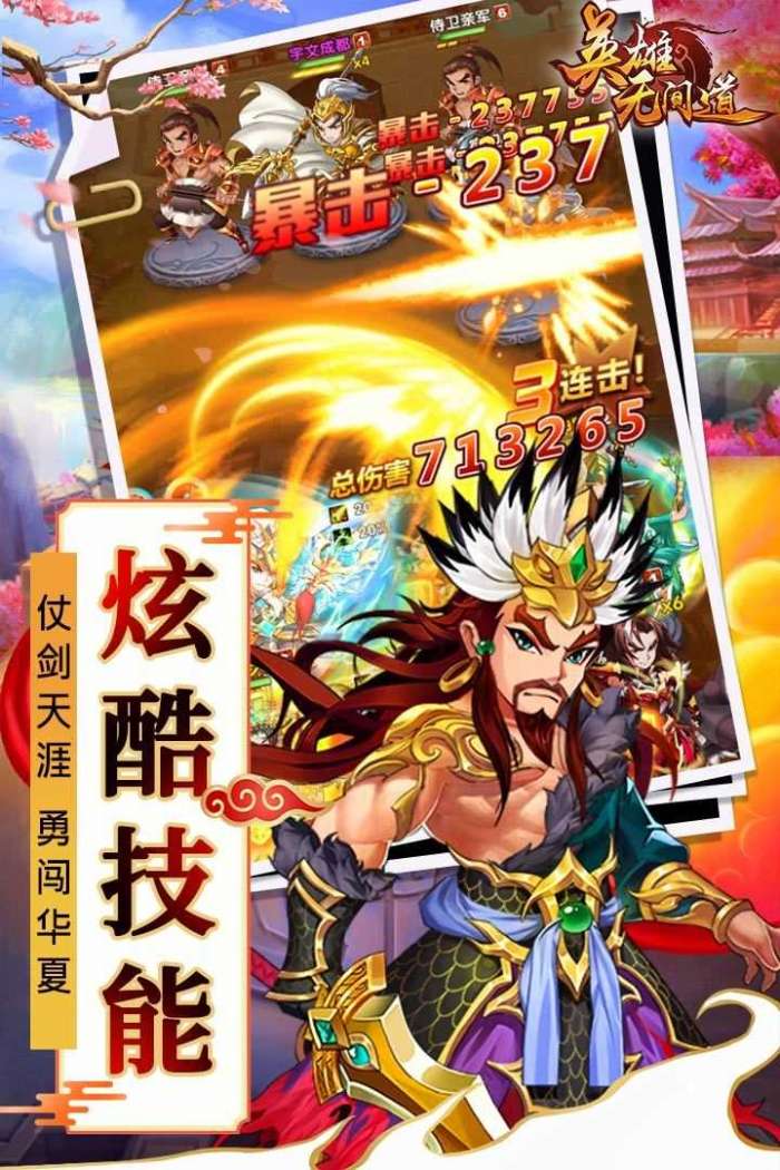 英雄无间道红包版图2