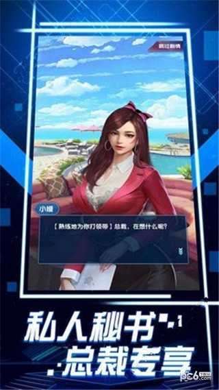 创业人生游戏破解版内购图2