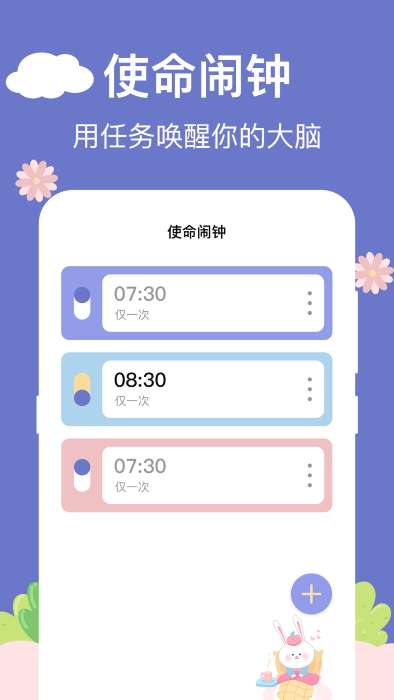悬浮时钟助手图2
