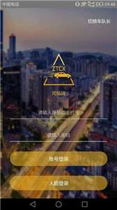 智体出行图2