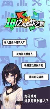 10亿爆款之路图3