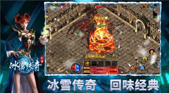 耀光冰雪传奇手游图4