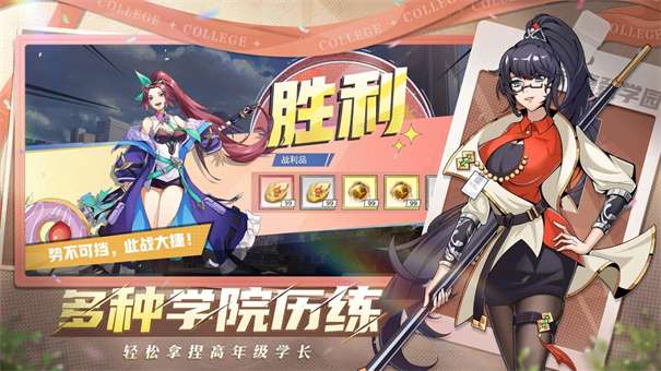 代号摩登学园图1