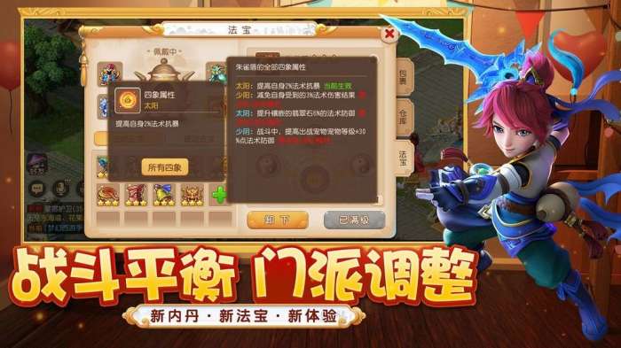 梦幻西游网页版h5图1