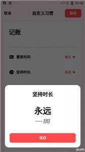 灯火打卡习惯图3