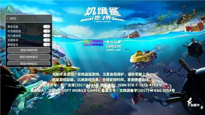 饥饿鲨世界珍珠版图5