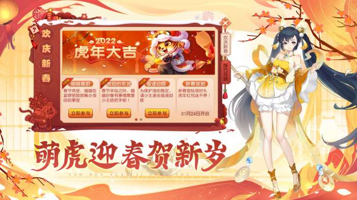 桃花源记无限元宝破解版图4