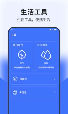 坚果网络专业版图1