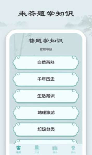 沫翎成语猜猜图2