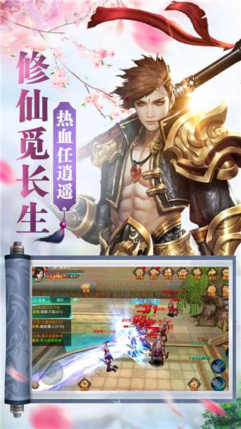 飞仙诀OL图2