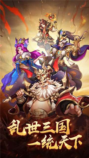 三国逍遥记江山天下传图4
