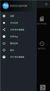 图片编辑神器图2