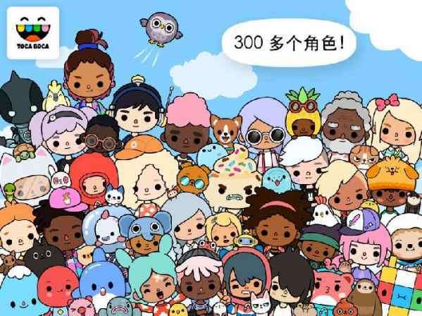 托卡生活世界完整解锁版图4