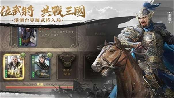 三国杀台服图3