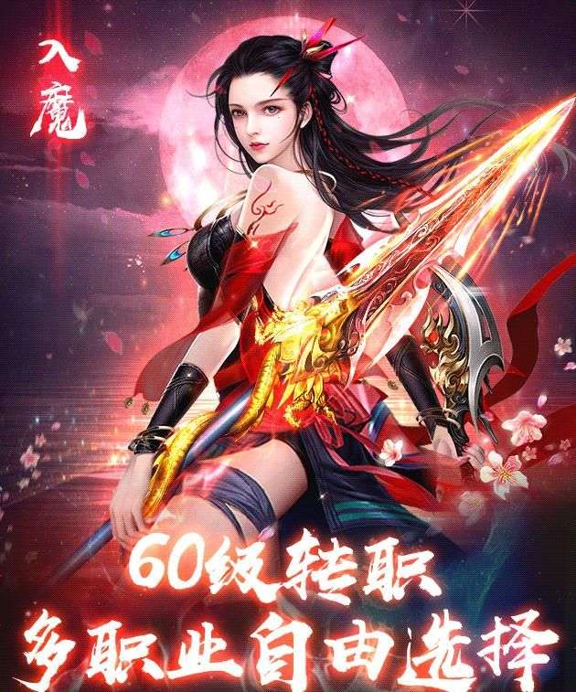 听雪血魔传图1