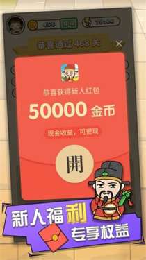 点点猜成语红包版图3