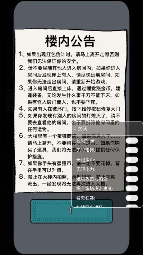 猛鬼宿舍无限闪电最新破解版图1