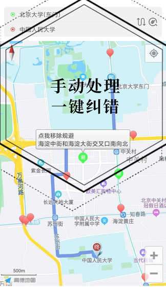 进京地图导航ios版图3
