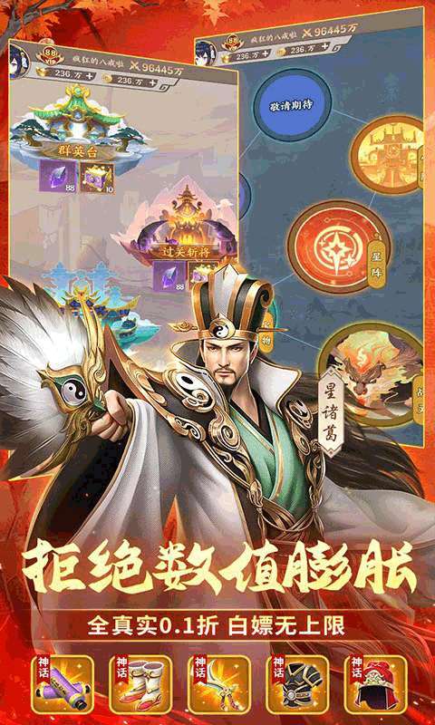 群英打三国（0.1开箱千抽送UR）图5
