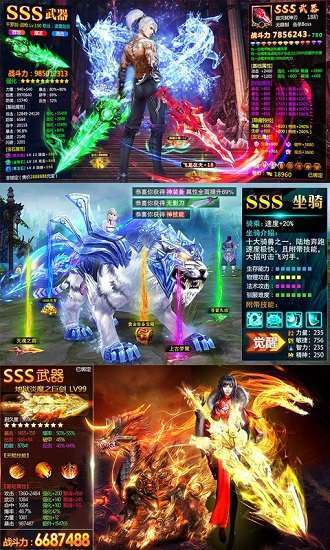 太古遮天变态手游图3