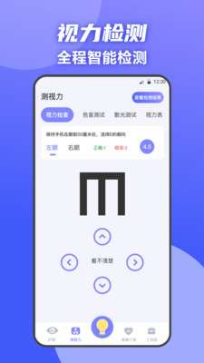夜间护眼手电筒图2
