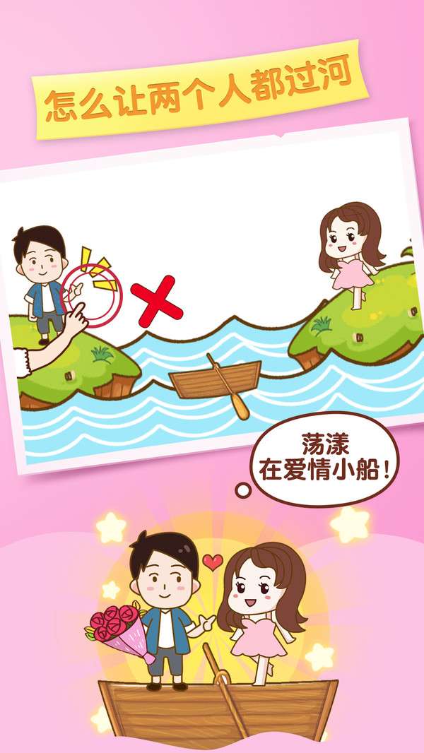 逆向思维红包版图1