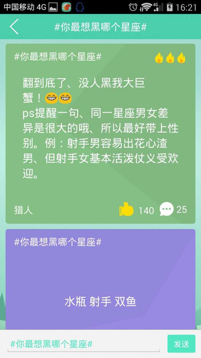 树洞图3