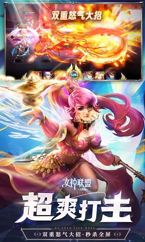 女神联盟2(0.1折女神送万抽)图2