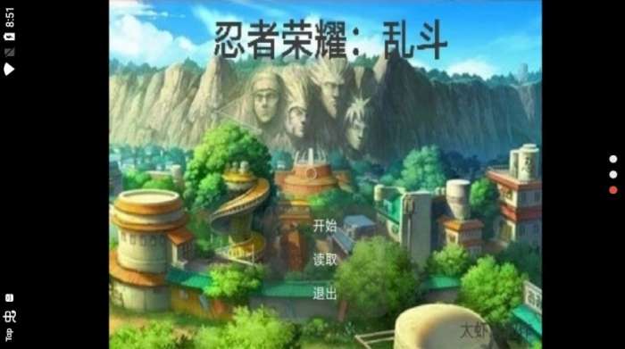 忍者荣耀乱斗图2