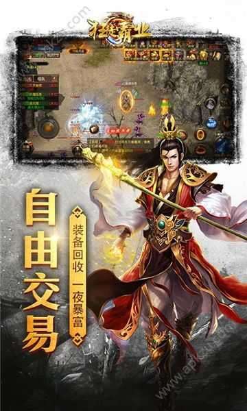 传奇sfgm版图2