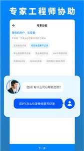 数据恢复管家大师图3