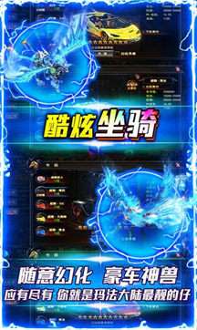 天罡合击攻速版图2