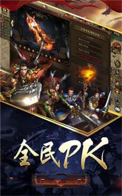 原始神器版怒火一刀图1