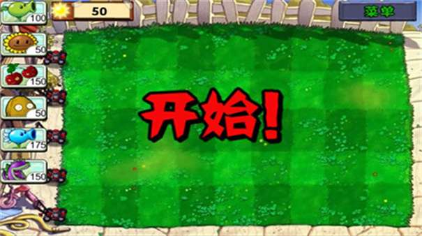 植物大战僵尸2010年度版图1
