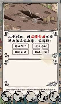致富大东家红包版图2