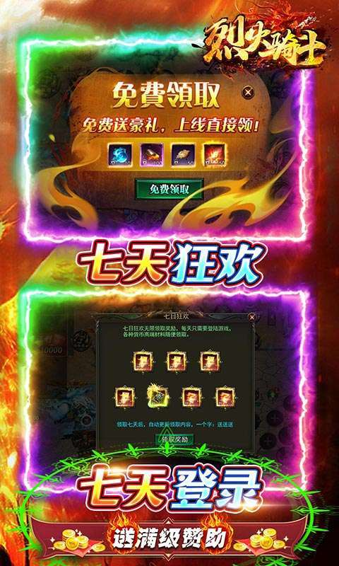 烈火骑士(0.1折满赞魂环打金)图4