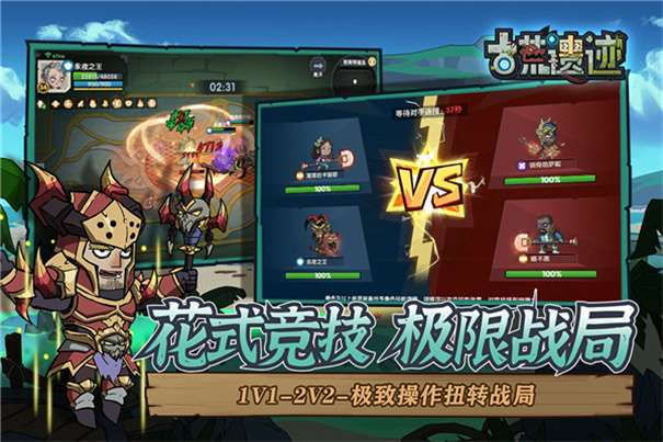 古荒遗迹九游版图3