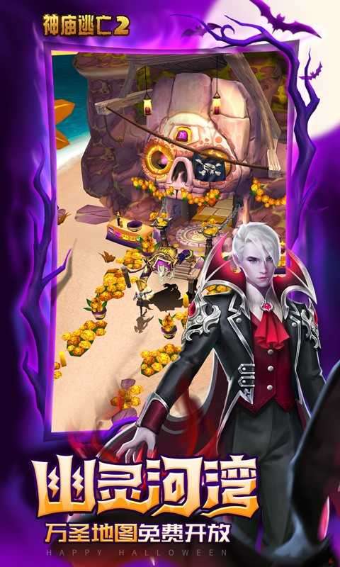 神庙逃亡2原版图3